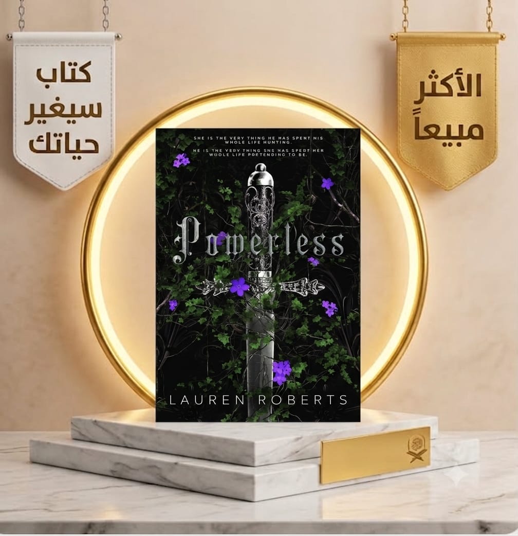 Powerless