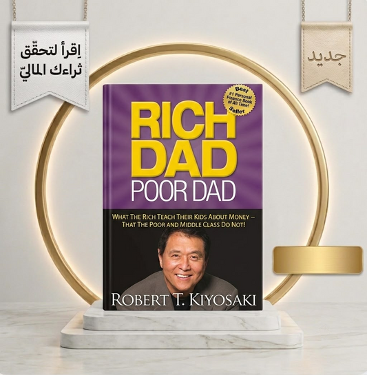 Rich dad poor dad