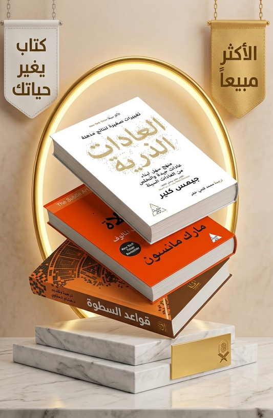 Pack تطوير الذات