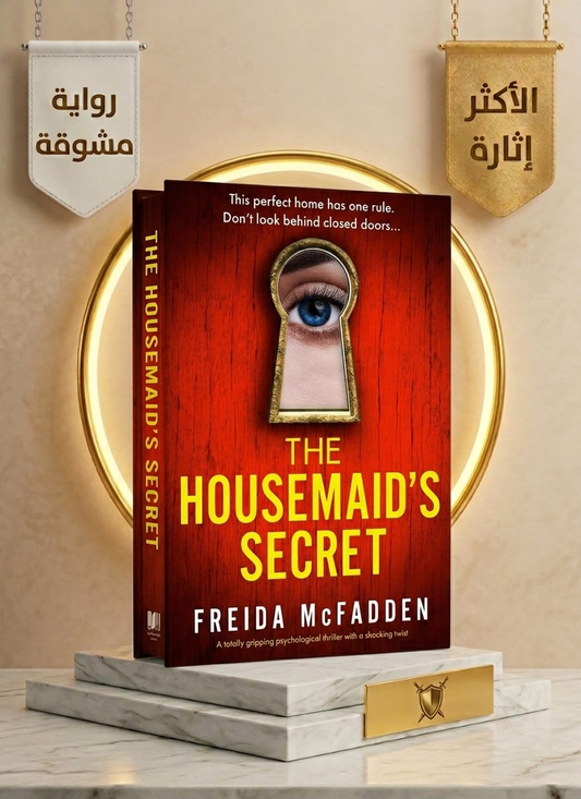 The Housemaid is secret