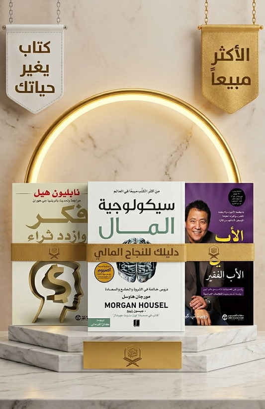 Pack المال والأعمال