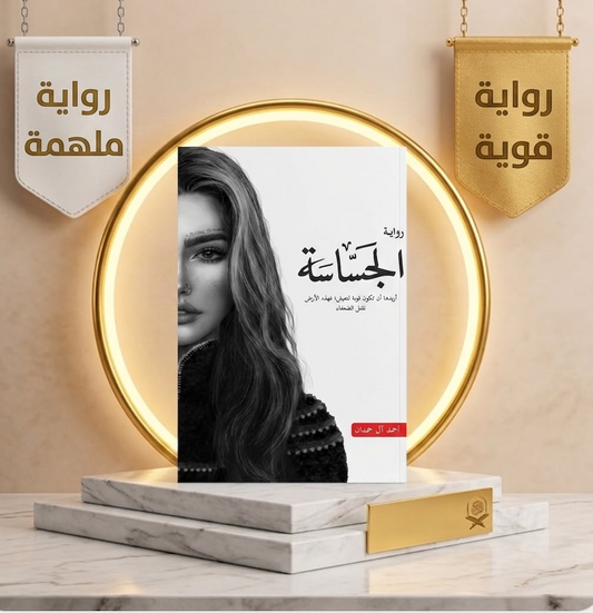جسّاسة