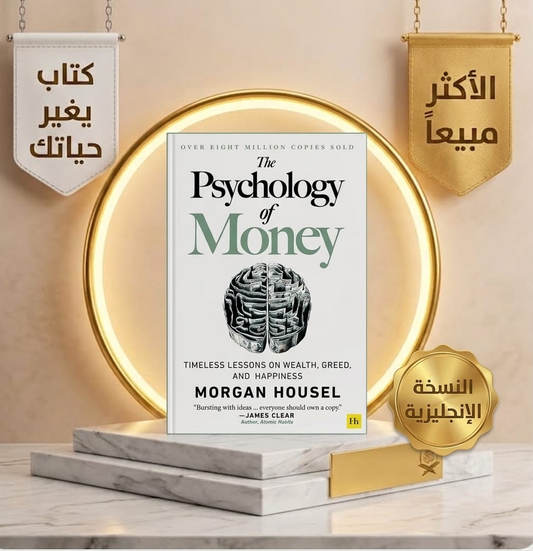 The Psychology of Money